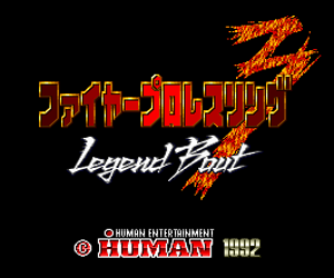 Fire Pro Wrestling 3 - Legend Bout (Japan) Screenshot